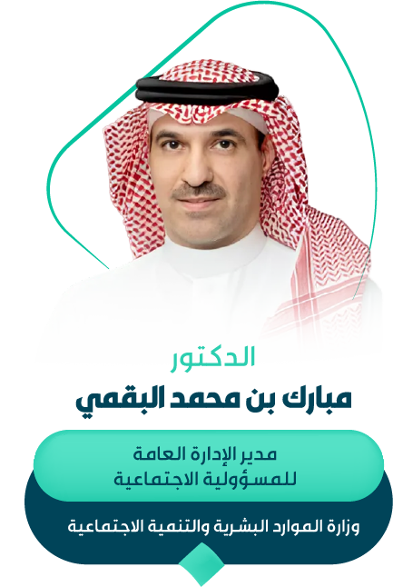 مبارك بن محمد البقمي